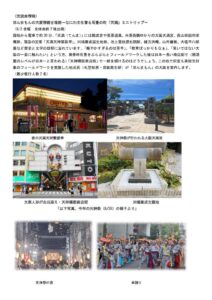 交流会（天満）のサムネイル